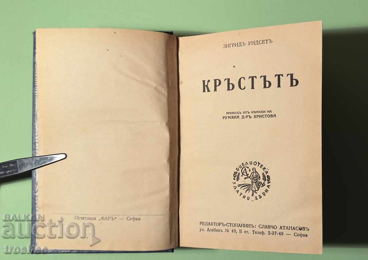 Livrarea Carte veche Crucea 3 partea / Sigrid Undset înainte de 1945