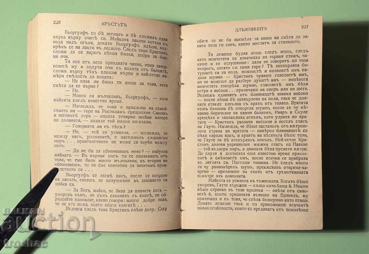 Old Book The Cross 3 part / Sigrid Undset before 1945 - 5 Old Book The Cross 3 part / Sigrid Undset before 1945 - 5