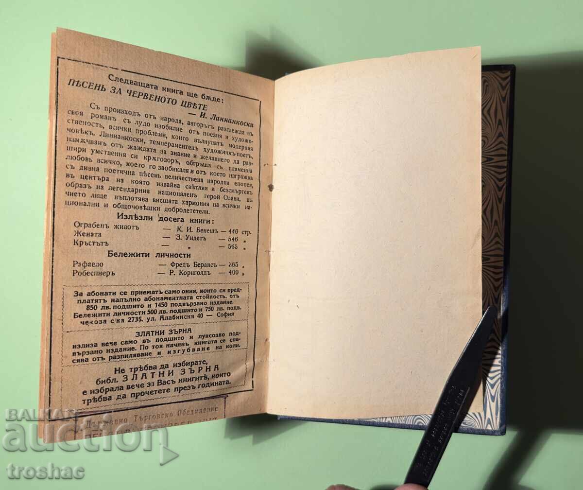 Carte veche Crucea 3 partea / Sigrid Undset înainte de 1945 - 6