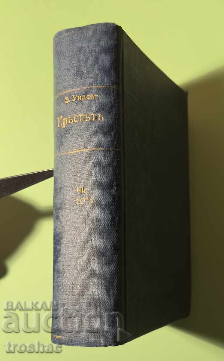 Carte veche Crucea 3 partea / Sigrid Undset înainte de 1945