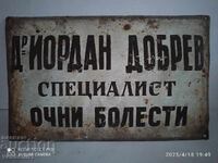 Εμαγιέ πινακίδα 40/25