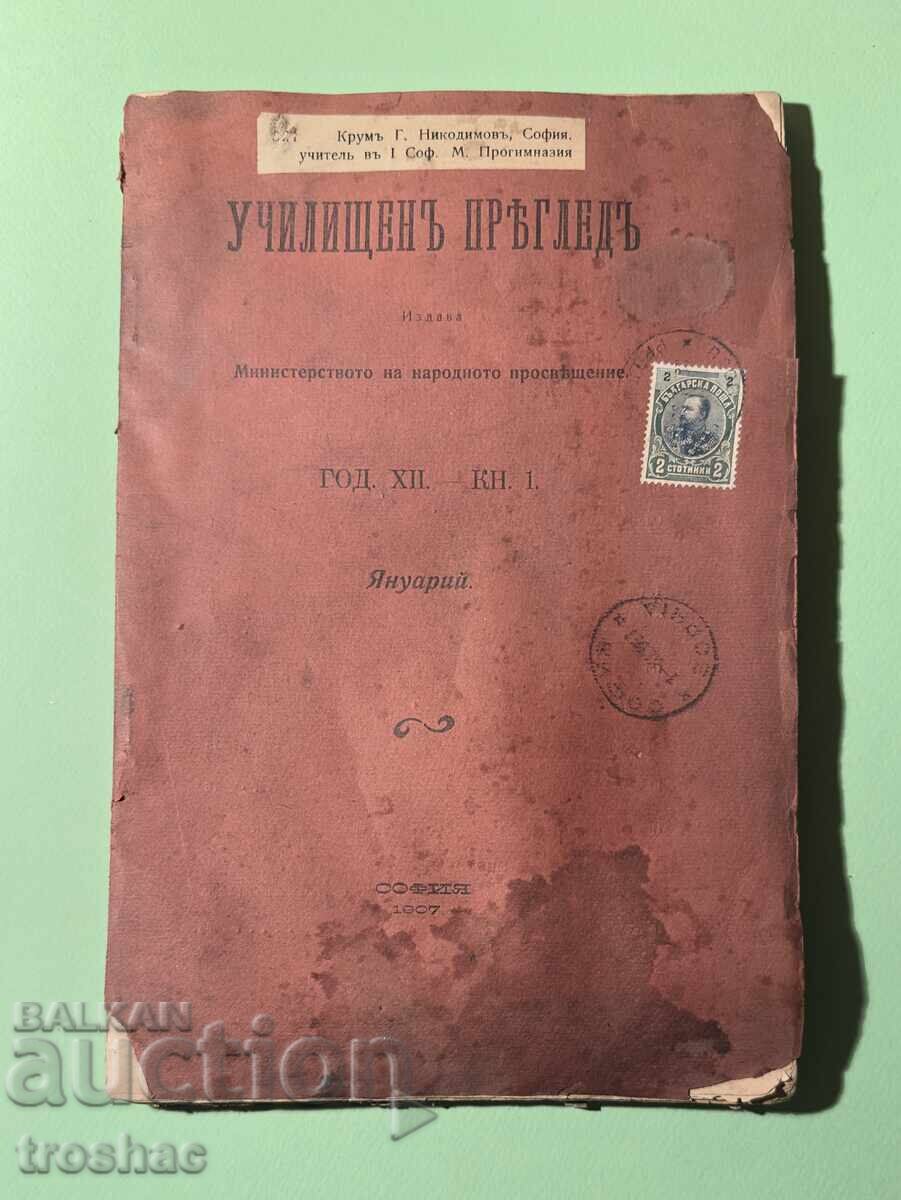 Стара Книга Училищен Преглед 1907 г.