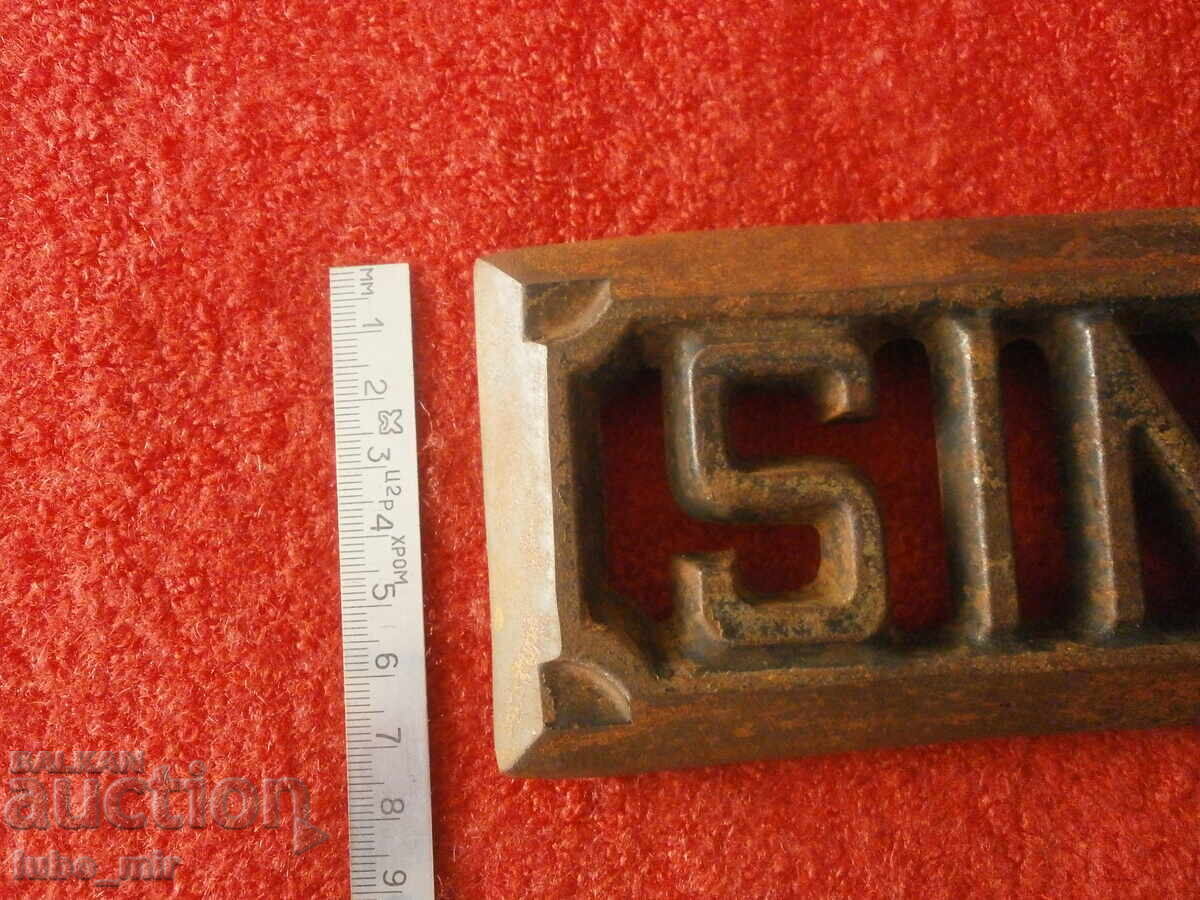 Аукцион СТАРА ЧУГУНЕНА ЕМБЛЕМА ОТ ШЕВНА МАШИНА - SINGER