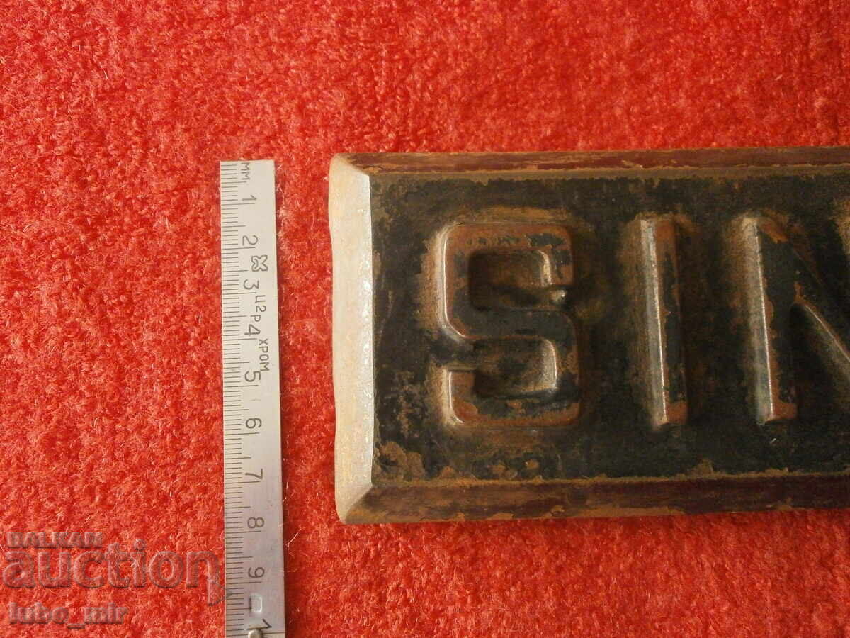 Licitație EMBLEMĂ VECHE DIN FONTĂ DE LA MAȘINĂ DE CUSUT - SINGER Licitație EMBLEMĂ VECHE DIN FONTĂ DE LA MAȘINĂ DE CUSUT - SINGER