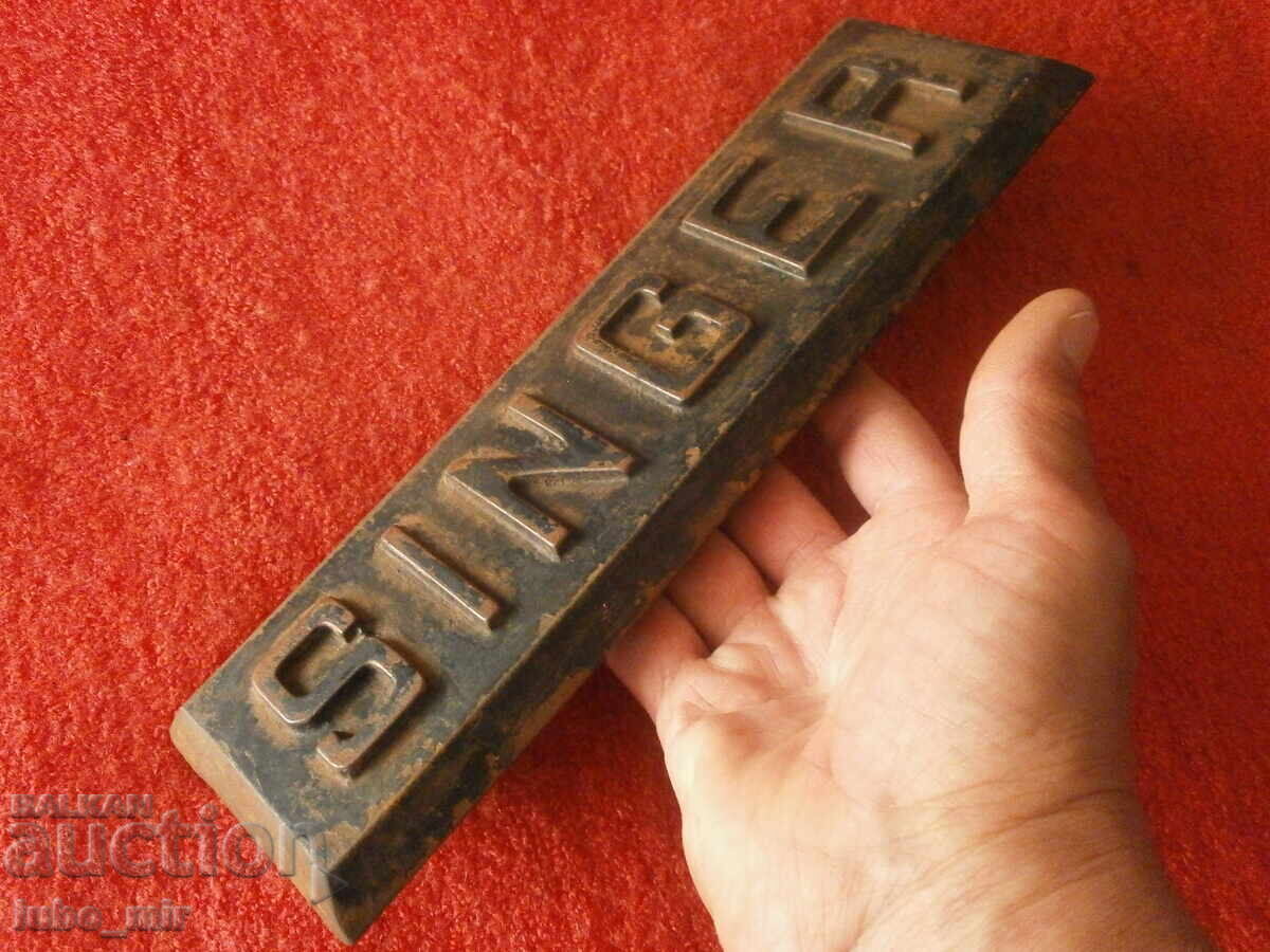 СТАРА ЧУГУНЕНА ЕМБЛЕМА ОТ ШЕВНА МАШИНА - SINGER - 5