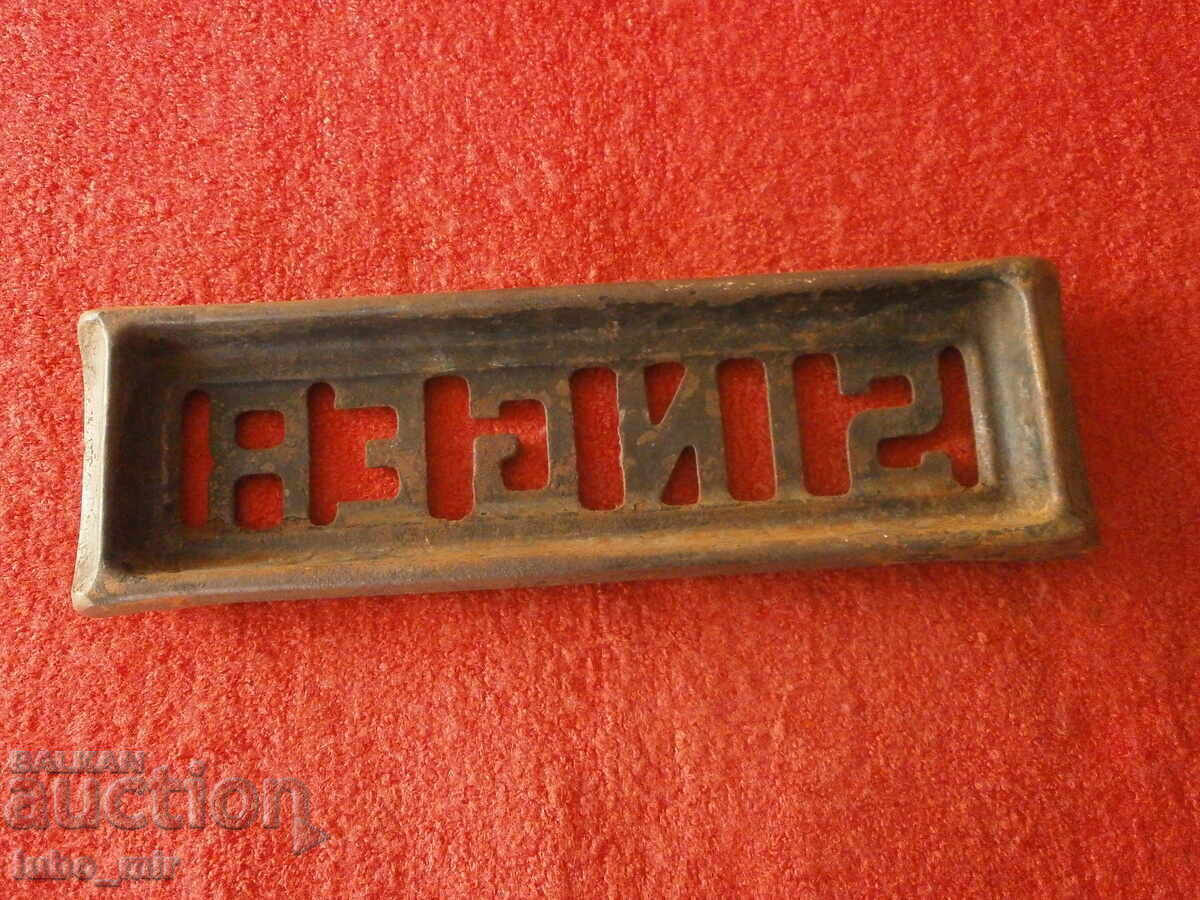 Παράδοση ΠΑΛΑΙΟ ΣΙΔΕΡΕΝΙΟ ΕΜΒΛΗΜΑ ΑΠΟ ΡΑΠΤΟΜΗΧΑΝΗ - SINGER