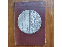 Κατάλογος του νομισματικού οίκου Jacques Schulman για τα Ελληνικά, Ρωμαϊκά,