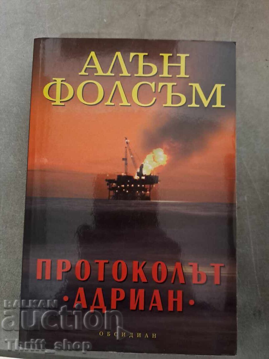 Протоколът Андриан Алън Фолсъм Протоколът Андриан Алън Фолсъм