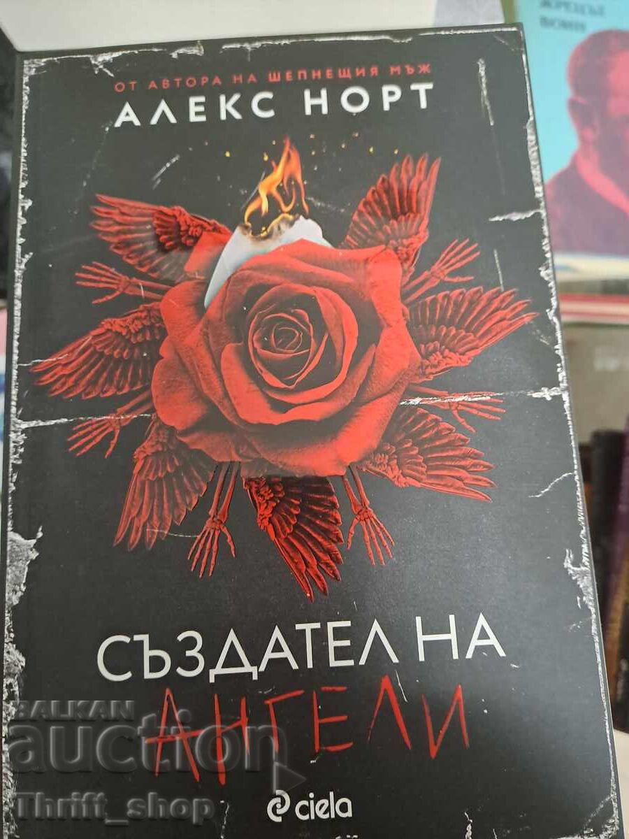 ΝΕΟ!! Δημιουργός αγγέλων