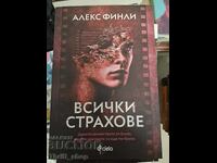 ΝΕΟ!! Όλα τα Φόβοι του Άλεξ Φίνλεϊ