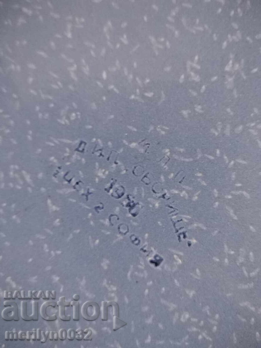 Емайлирана подлога от соца цукало цукал емайл Рядък цвят - 6