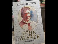 ΝΕΟ!! Γκότσε Ντέλτσεφ Βιογραφία