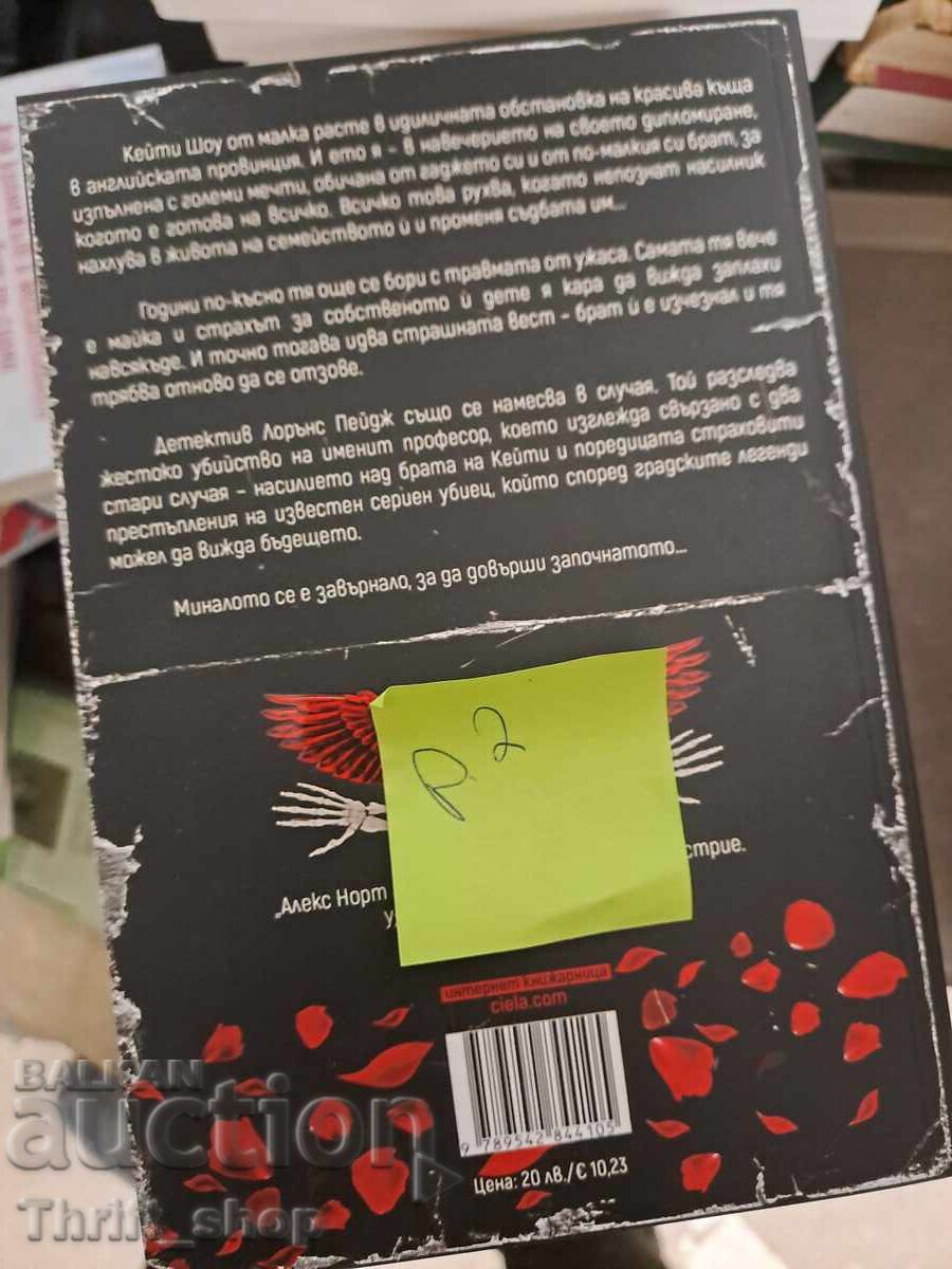 NOUĂ!! Creator de îngeri cu preț 7.00 BGN | € 3.58 NOUĂ!! Creator de îngeri cu preț 7.00 BGN | € 3.58