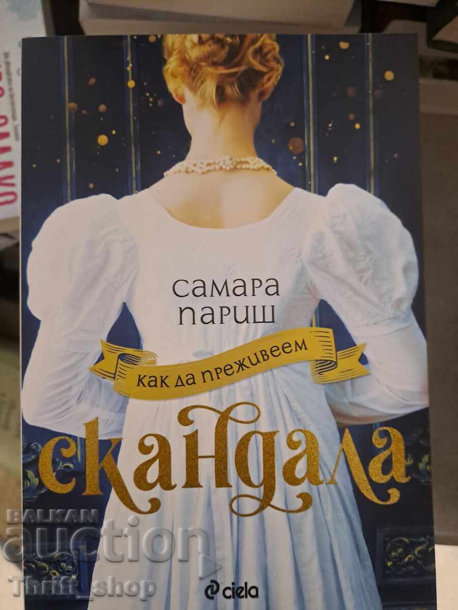 NEW!! How to Survive the Scandal