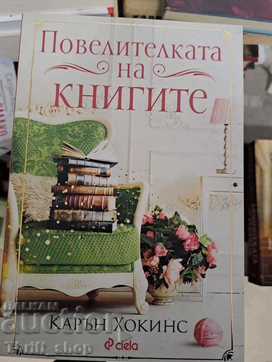 ΝΕΟ!! Η Κυρία των Βιβλίων