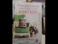 ΝΕΟ!! Η Κυρία των Βιβλίων