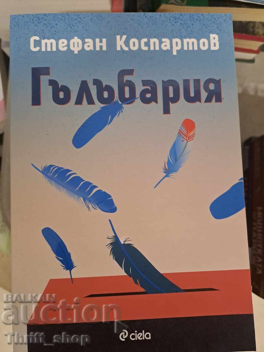 NEW!! Stefan Kospartov's Pigeon Coop