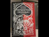 ΝΕΑ!! Τέλεια τράπουλα Ντενίτσα Ντίλοβα