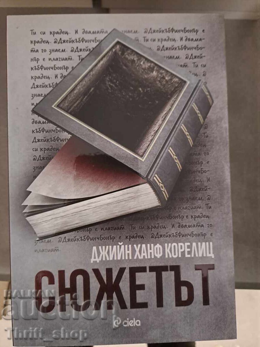 NEW!! The Plot: Jean Hanff Korelitz