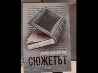 NEW!! The Plot: Jean Hanff Korelitz