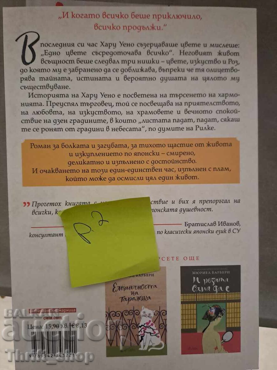 NOU!! Oră plină de planuri cu preț 7.00 BGN | € 3.58 NOU!! Oră plină de planuri cu preț 7.00 BGN | € 3.58