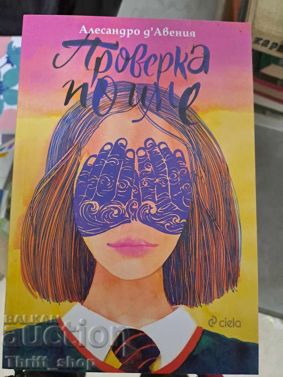 ΝΕΟ!! Έλεγχος με το όνομα Alessandro D'Avenia ΝΕΟ!! Έλεγχος με το όνομα Alessandro D'Avenia