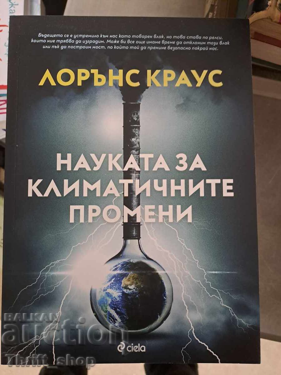 ΝΕΟ!! Η Επιστήμη της Κλιματικής Αλλαγής