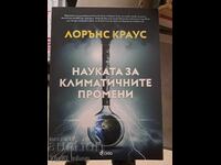 ΝΕΟ!! Η Επιστήμη της Κλιματικής Αλλαγής