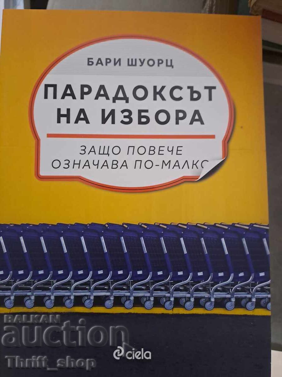 NEW!! The Paradox of Choice by Barry Schwartz NEW!! The Paradox of Choice by Barry Schwartz