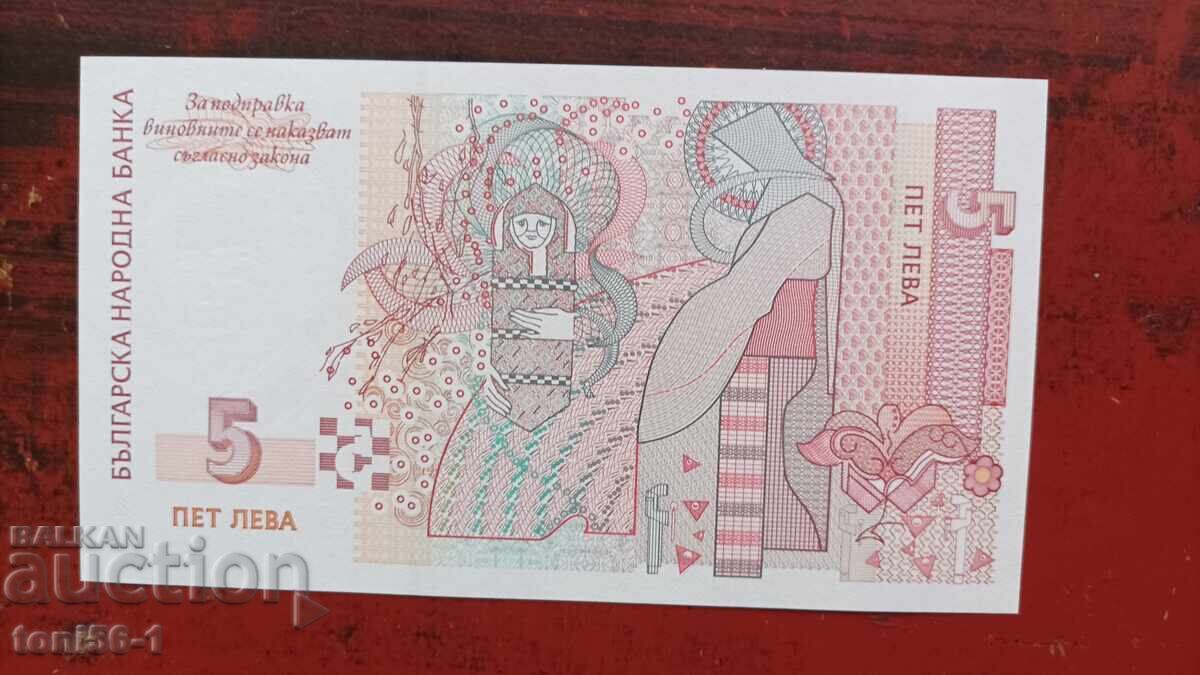 Bulgaria 5 leva 1999 UNC cu preț € 10.00 | 19.56 BGN