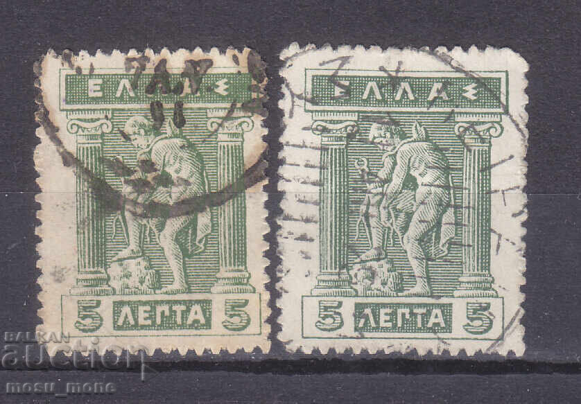 Greece 1911 - 21
