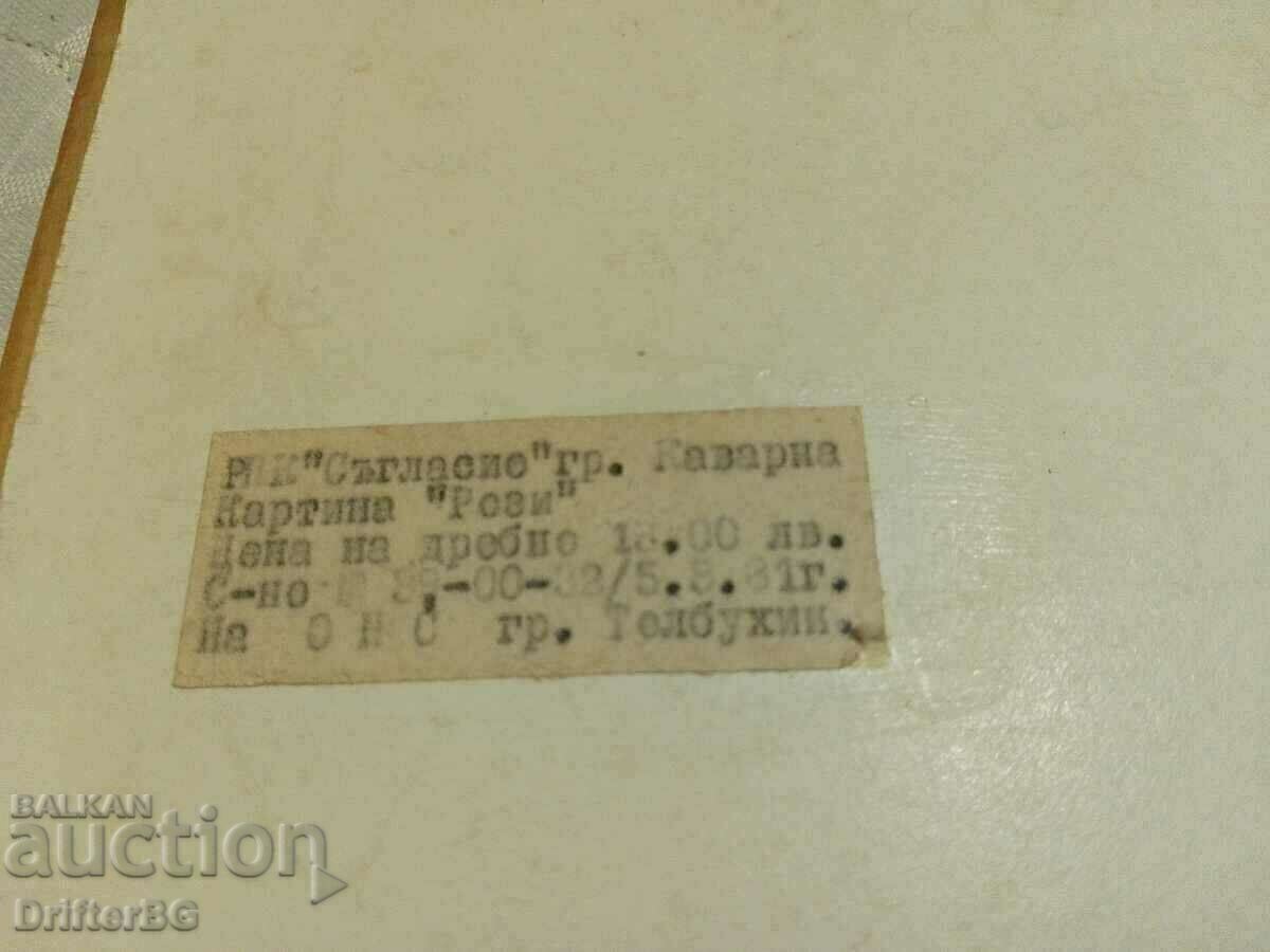 Παράδοση Εικόνα "Τριαντάφυλλα", 42/22 cm με πλαίσιο, με γυαλί