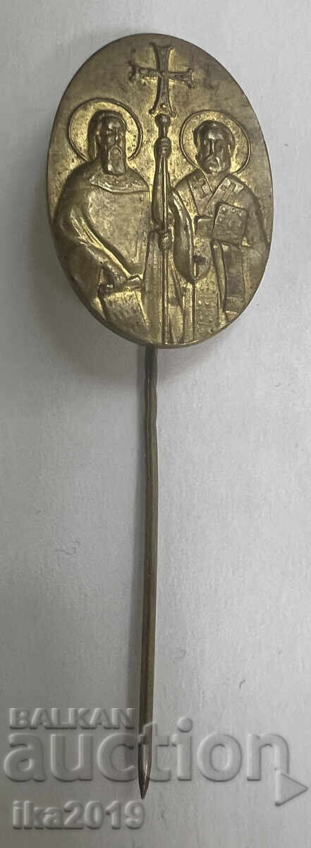 Semn regal rar Comitet pentru ridicarea monumentului sf. sf