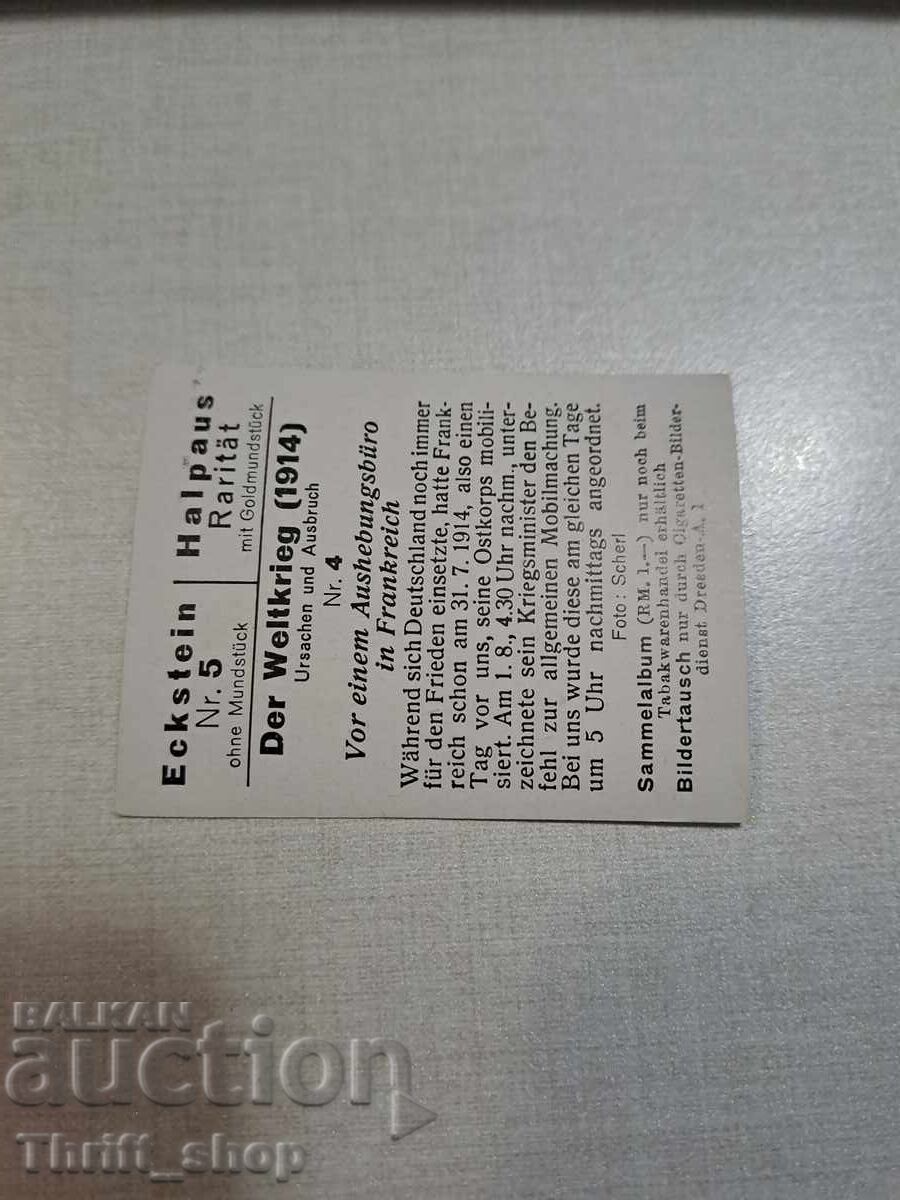 Primul Război Mondial - carte poștală de colecție - 6.2mmX4,8mm cu preț 2.00 BGN | € 1.02 Primul Război Mondial - carte poștală de colecție - 6.2mmX4,8mm cu preț 2.00 BGN | € 1.02