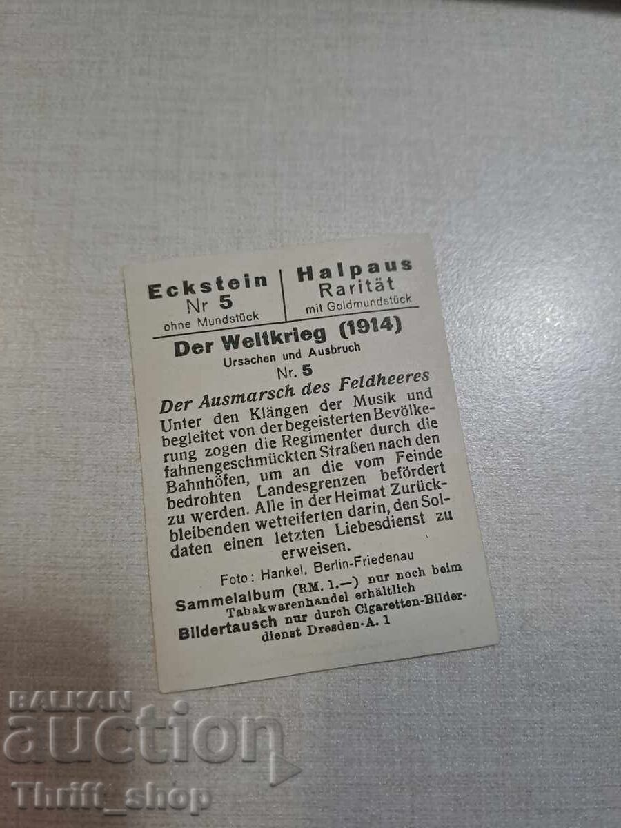 Πρώτος Παγκόσμιος Πόλεμος - συλλεκτική καρτ-ποστάλ - 6.2mmX4,8mm με τιμή 2.00 BGN | € 1.02