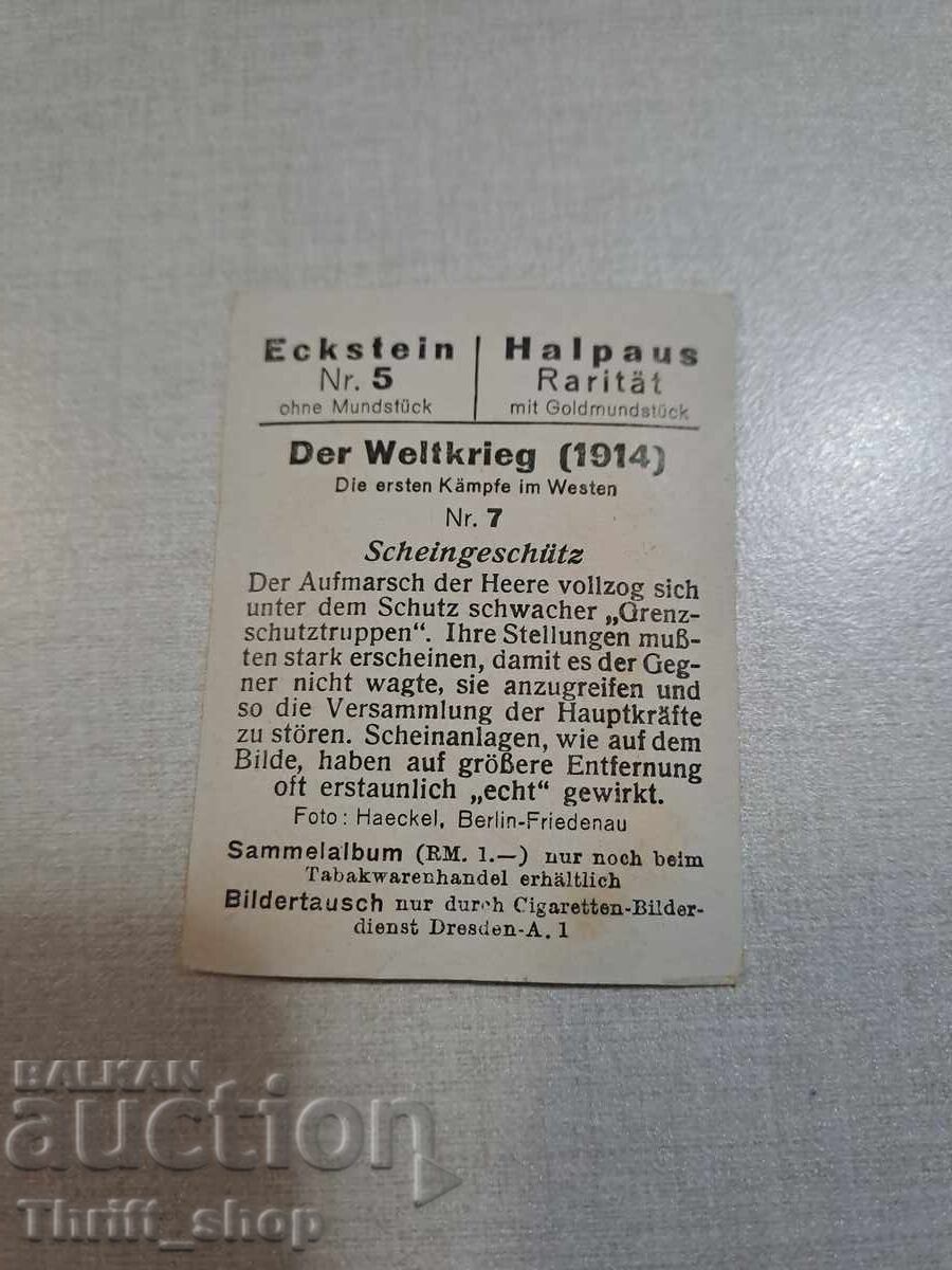 Primul Război Mondial - carte poștală de colecție - 6.2mmX4,8mm cu preț 2.00 BGN | € 1.02