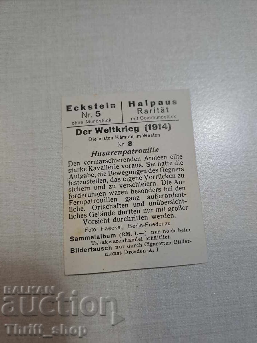 Πρώτος Παγκόσμιος Πόλεμος - συλλεκτική καρτ-ποστάλ - 6.2mmX4,8mm με τιμή 2.00 BGN | € 1.02