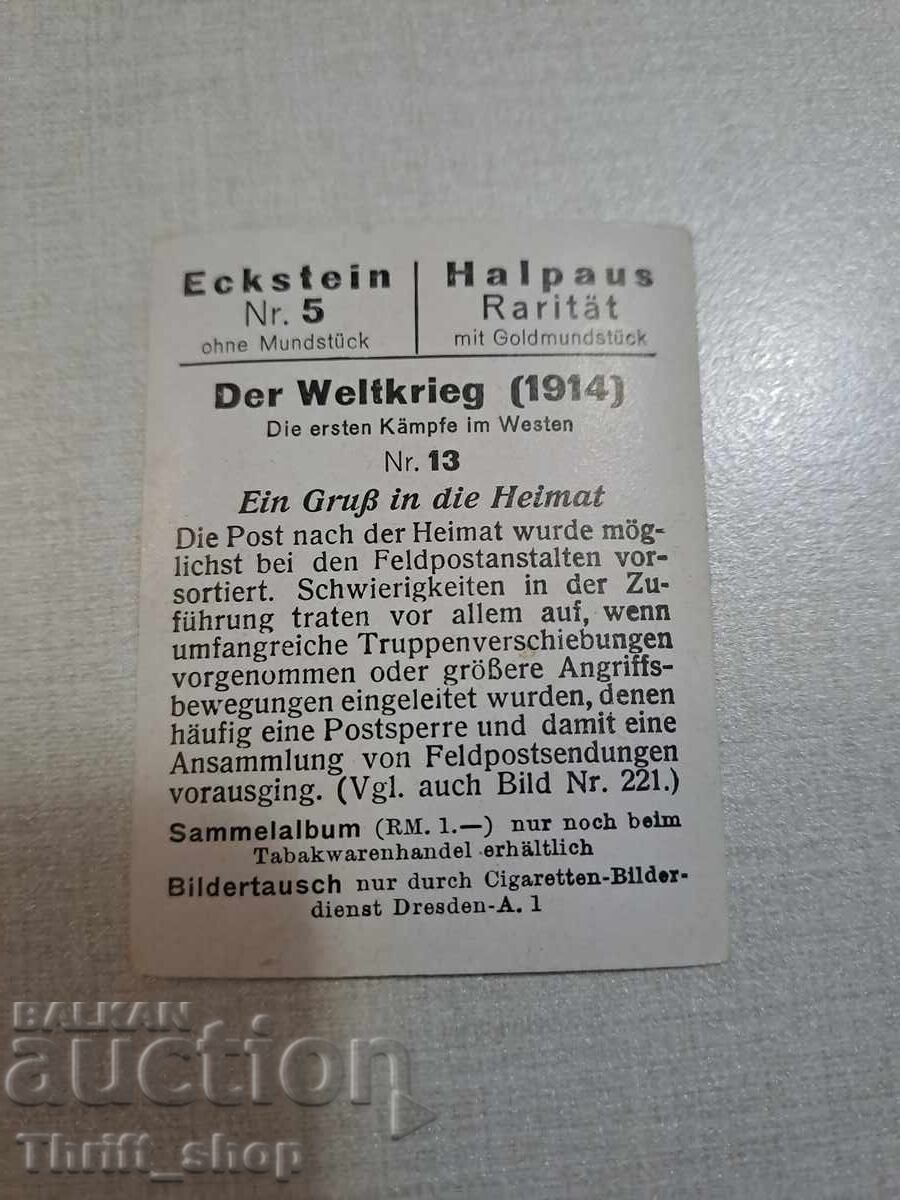 Primul Război Mondial - carte poștală de colecție - 6.2mmX4,8mm cu preț 2.00 BGN | € 1.02