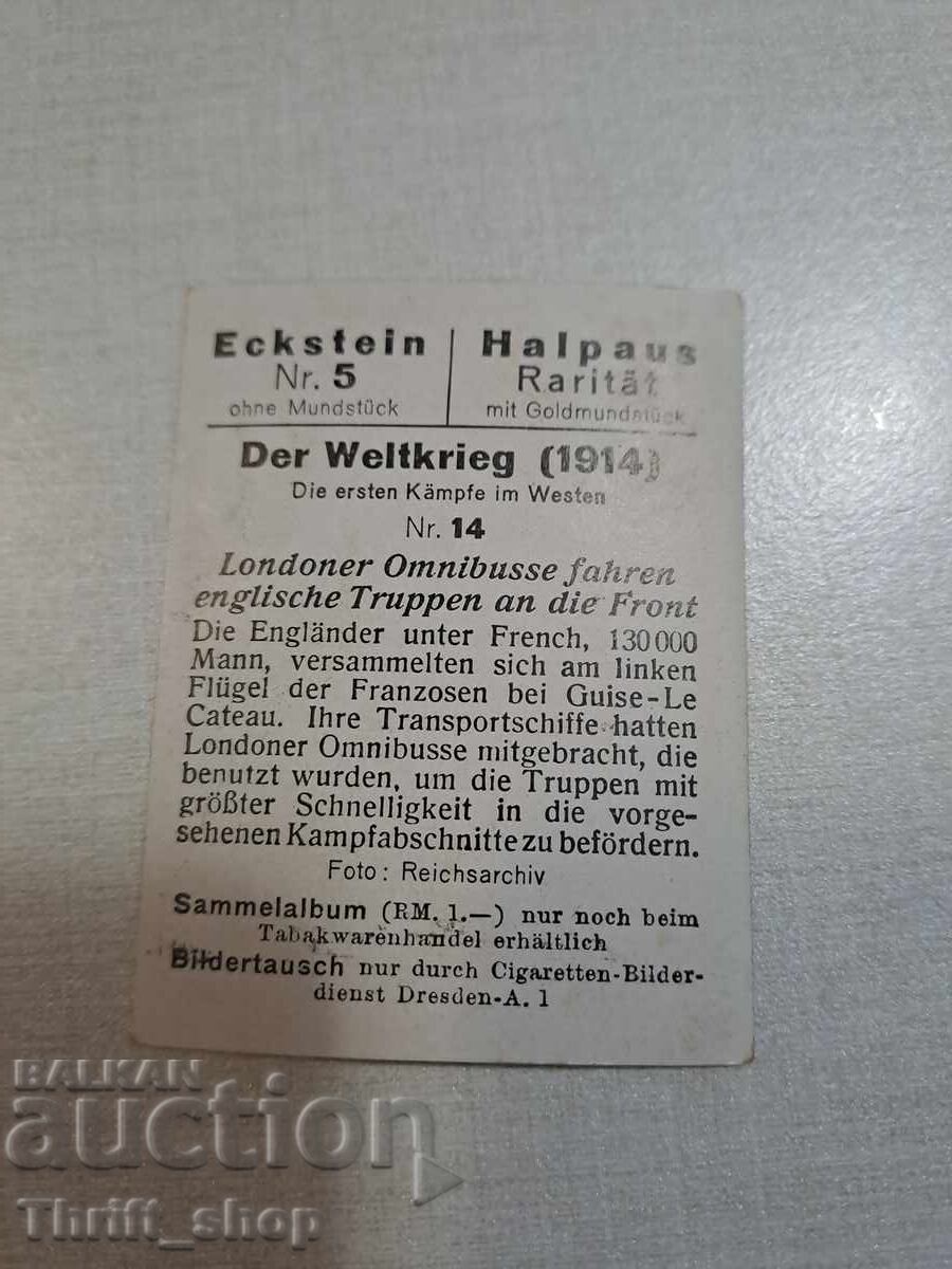Първа световна война - колекционерска картичка - 6.2ммХ4,8мм с цена 2.00 лв. | € 1.02
