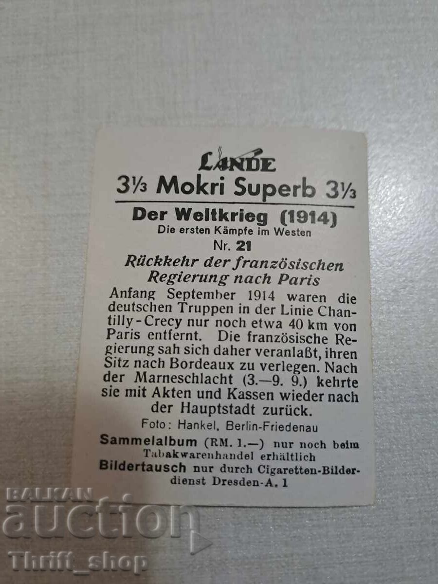 Primul Război Mondial - carte poștală de colecție - 6.2mmX4,8mm cu preț 2.00 BGN | € 1.02