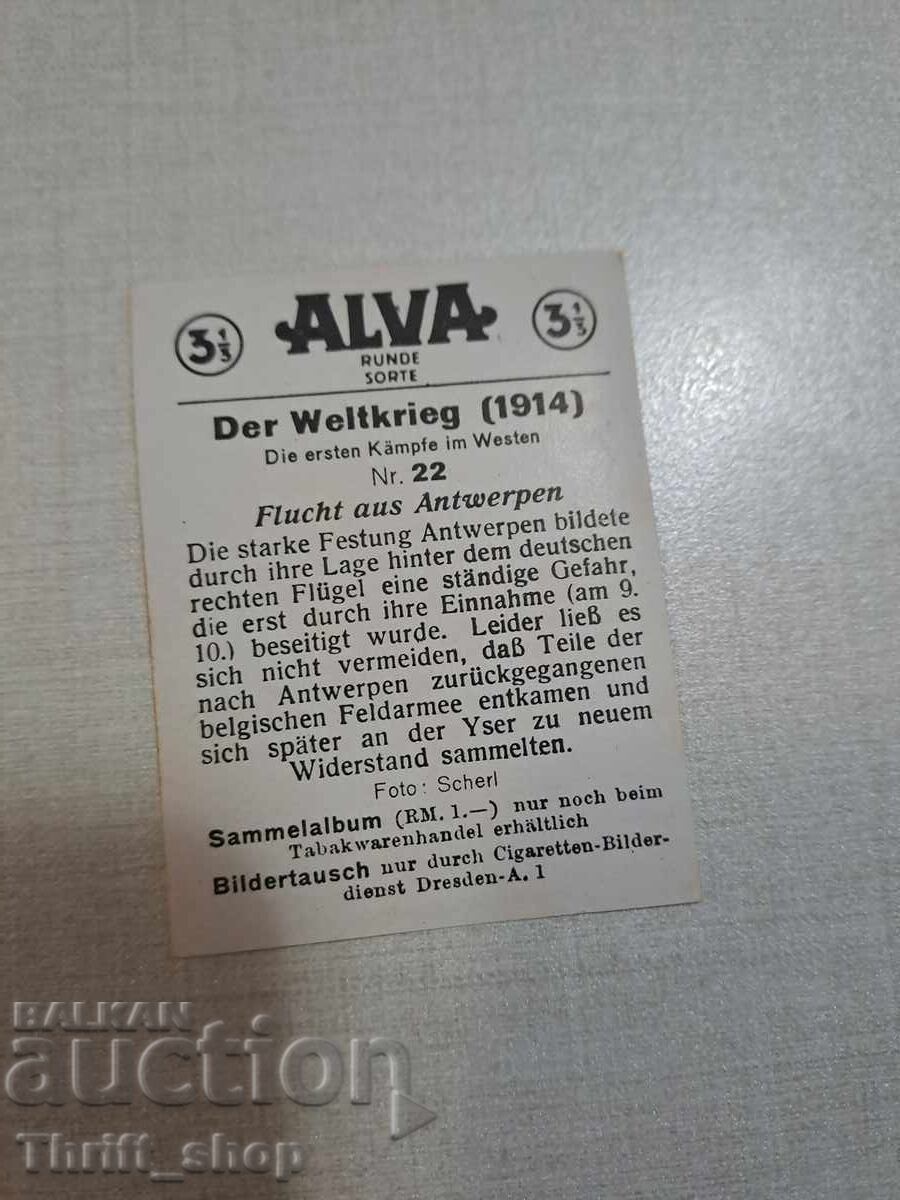 Primul Război Mondial - carte poștală de colecție - 6.2mmX4,8mm cu preț 2.00 BGN | € 1.02 Primul Război Mondial - carte poștală de colecție - 6.2mmX4,8mm cu preț 2.00 BGN | € 1.02