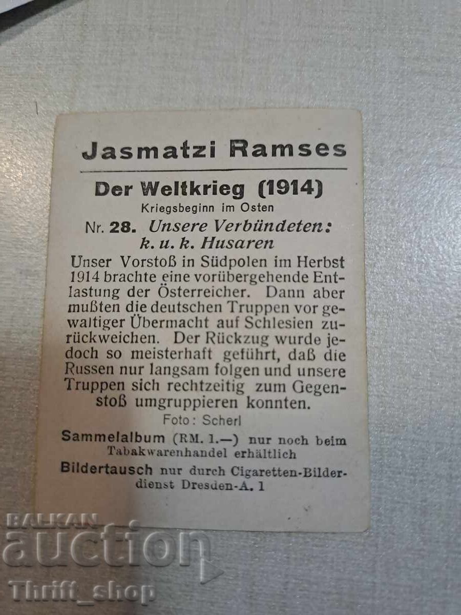 Primul Război Mondial - carte poștală de colecție - 6.2mmX4,8mm cu preț 2.00 BGN | € 1.02