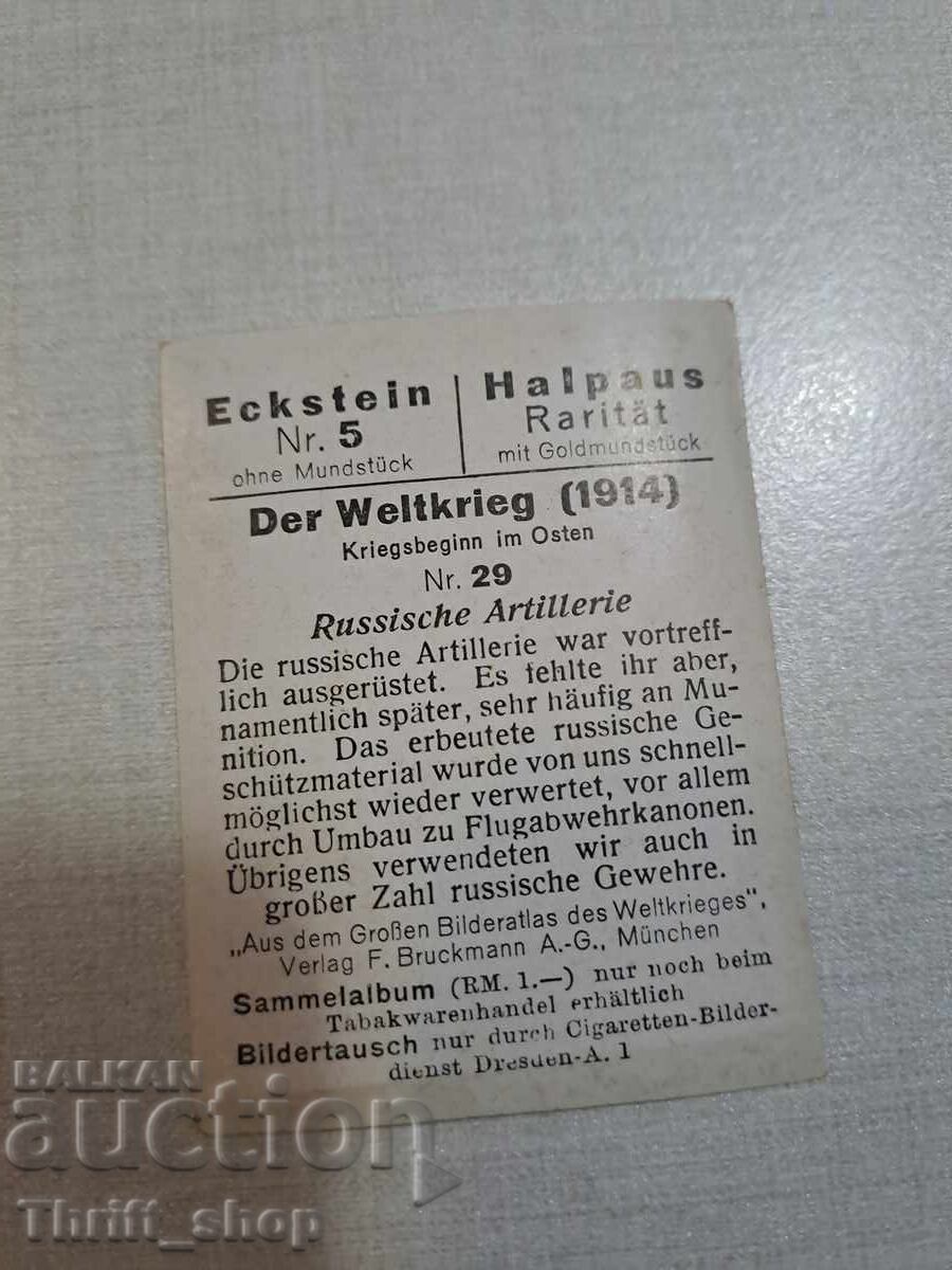 Primul Război Mondial - carte poștală de colecție - 6.2mmX4,8mm cu preț 2.00 BGN | € 1.02 Primul Război Mondial - carte poștală de colecție - 6.2mmX4,8mm cu preț 2.00 BGN | € 1.02