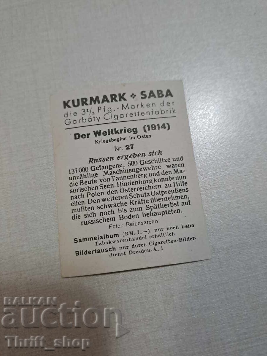 Първа световна война - колекционерска картичка - 6.2ммХ4,8мм с цена 2.00 лв. | € 1.02