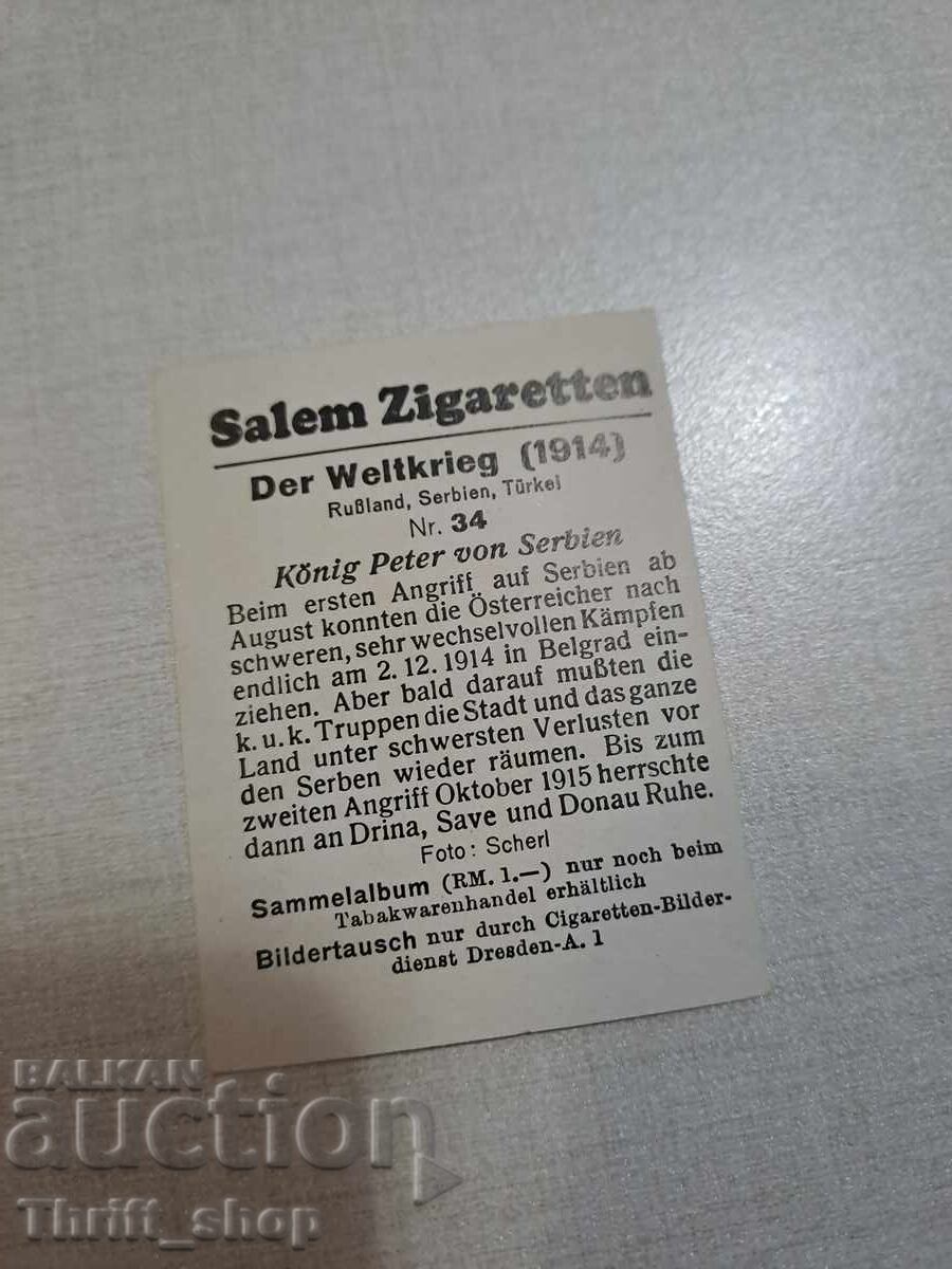 Първа световна война - колекционерска картичка - 6.2ммХ4,8мм с цена 2.00 лв. | € 1.02