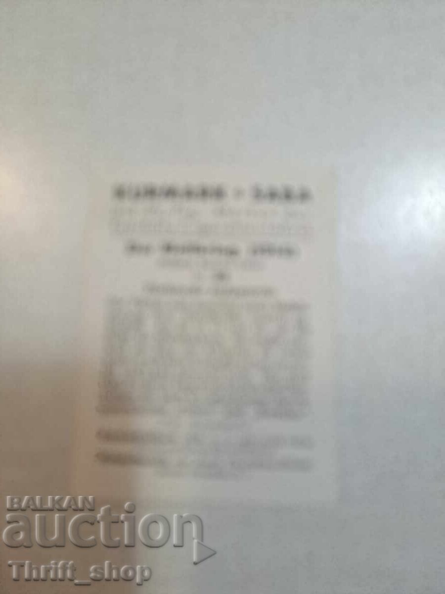 Първа световна война - колекционерска картичка - 6.2ммХ4,8мм с цена 2.00 лв. | € 1.02