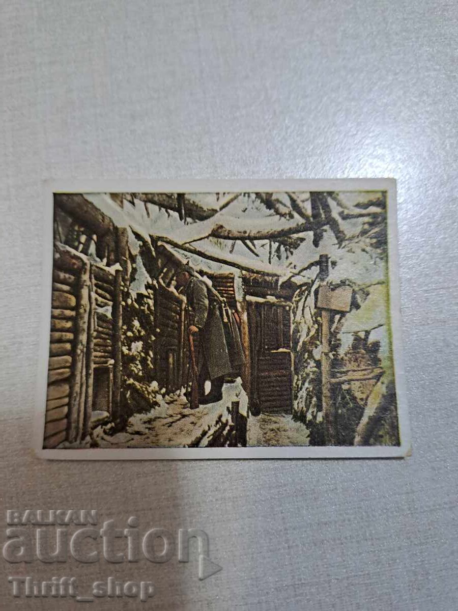 Първа световна война - колекционерска картичка - 6.2ммХ4,8мм