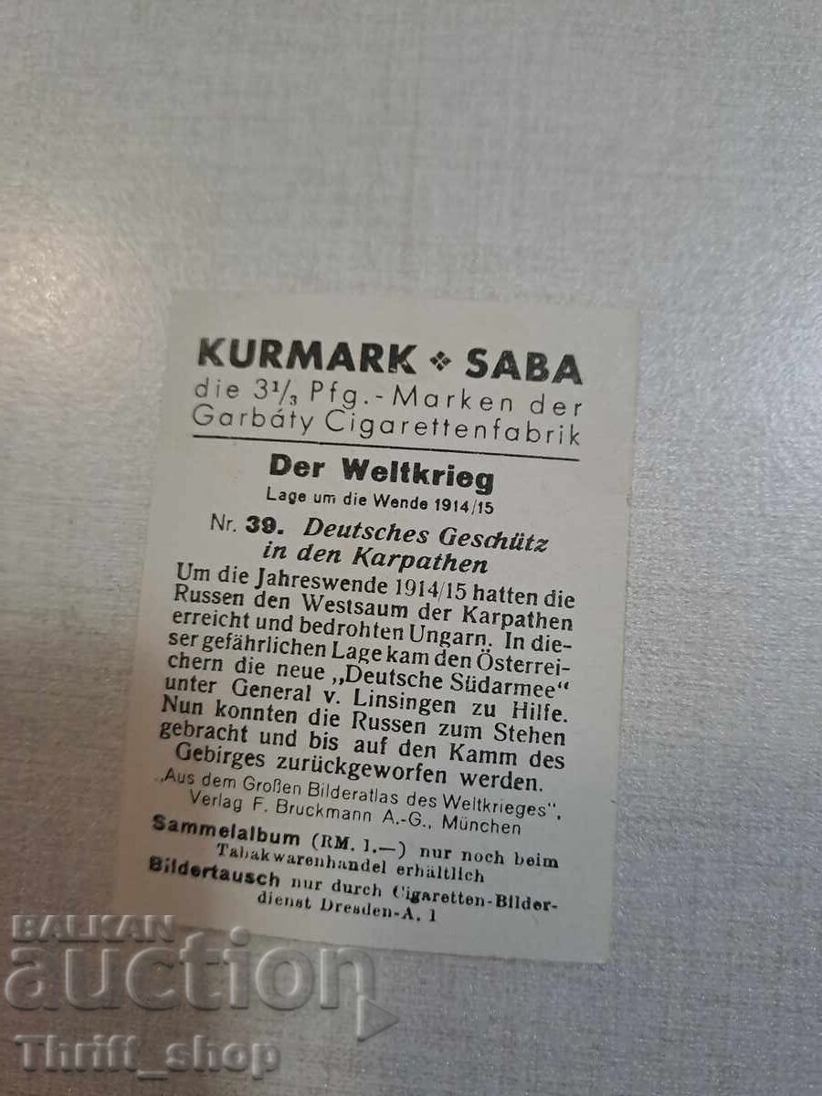 Πρώτος Παγκόσμιος Πόλεμος - συλλεκτική καρτ-ποστάλ - 6.2mmX4,8mm με τιμή 2.00 BGN | € 1.02 Πρώτος Παγκόσμιος Πόλεμος - συλλεκτική καρτ-ποστάλ - 6.2mmX4,8mm με τιμή 2.00 BGN | € 1.02