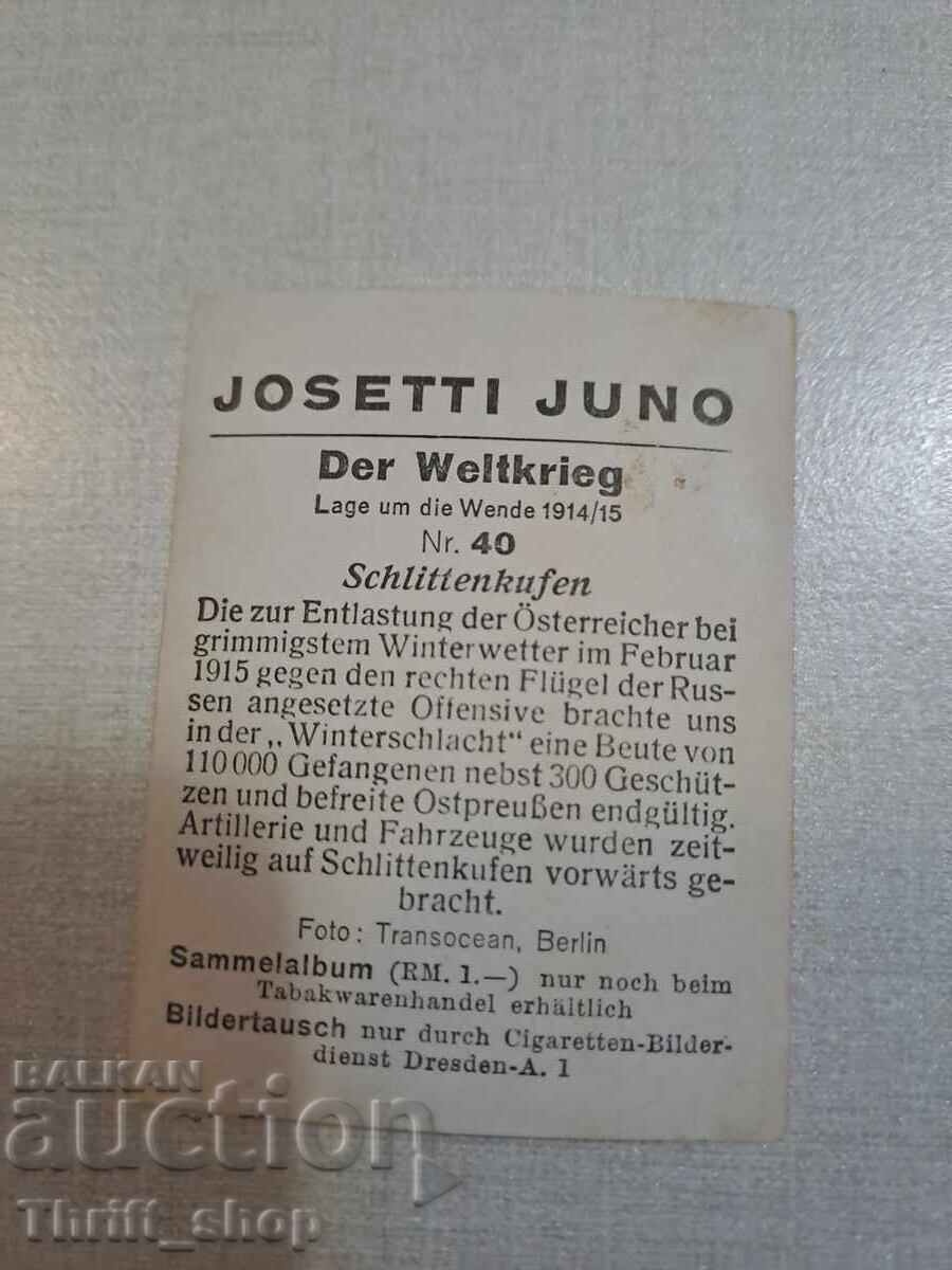 Primul Război Mondial - carte poștală de colecție - 6.2mmX4,8mm cu preț 2.00 BGN | € 1.02