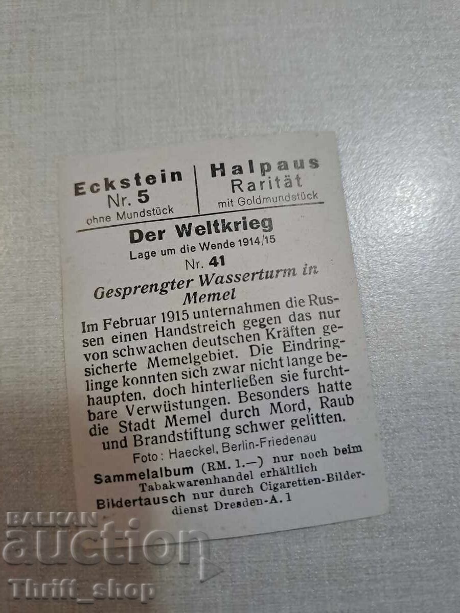 Primul Război Mondial - carte poștală de colecție - 6.2mmX4,8mm cu preț 2.00 BGN | € 1.02 Primul Război Mondial - carte poștală de colecție - 6.2mmX4,8mm cu preț 2.00 BGN | € 1.02
